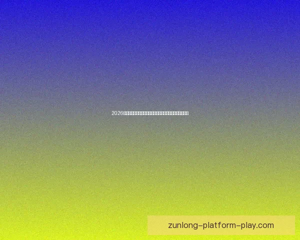 2026美加墨世界杯：三国联办如何推动足球文化与全球赛事发展